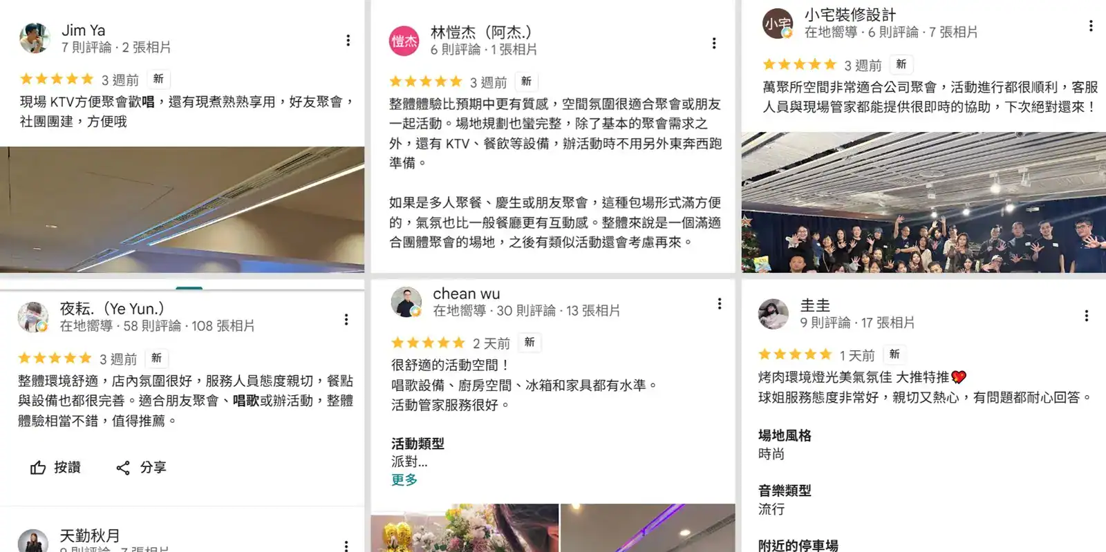 萬聚所三館 Google 評論截圖 2x3：中清館 Jim Ya「現場 KTV＋現煮＋社團團建」、林愷杰「KTV、餐飲等設備，辦活動不用東奔西跑，適合團體聚會」、勤美館小宅「非常適合公司聚會」＋40 人合照、中清館夜耘、勤美館 chean wu「唱歌設備、冰箱家具都有水準、活動管家服務很好」、漫遊館圭圭「頂樓烤肉環境燈光美」