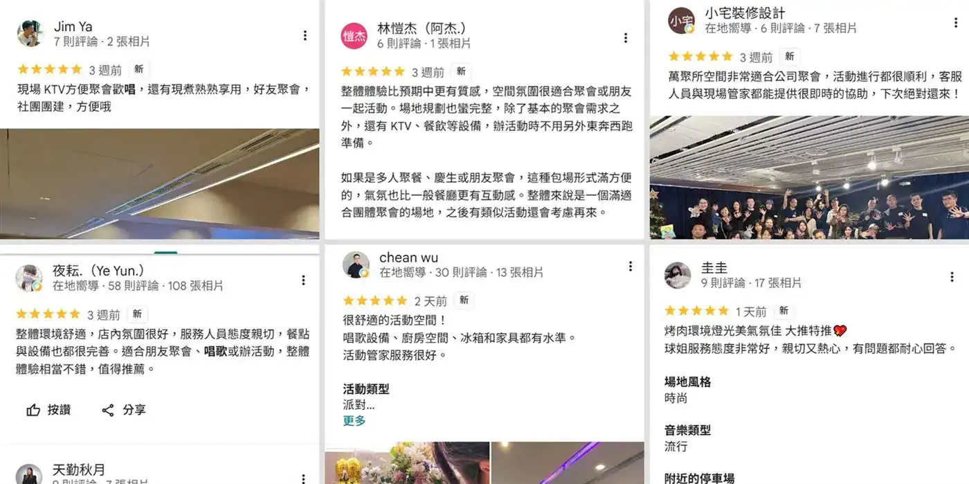 萬聚所三館Google評論實際截圖
